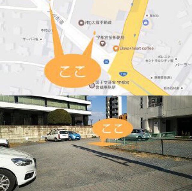 【ELSKA駐車場】🚖エルスカにお越しの際は、こちらの駐車場をご利用ください😀🚖#elskaheartcoffee #駐車場#coffeeshop #coffeetime #specialitycoffee #pourover #handdrip #宇都宮カフェ #栃木カフェ #スペシャリティーコーヒー #コーヒー巡り #スペシャリティコーヒー #珈琲 #コーヒータイム #珈琲豆 #coffeelover #specialtycoffee #espresso #エスプレッソ #coldbrew #サードウェーブコーヒー - from Instagram